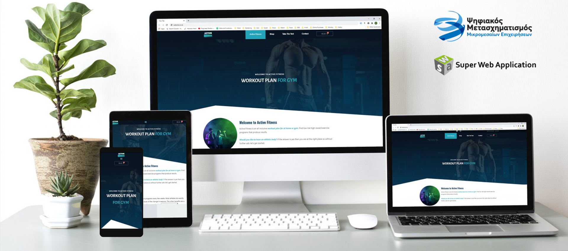 Επιδότηση 100% μέσω voucher για ιστοσελίδα και eshop