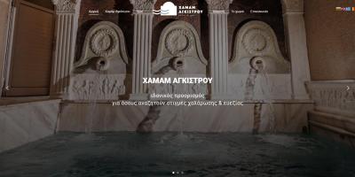 https://hamamagistro.gr/