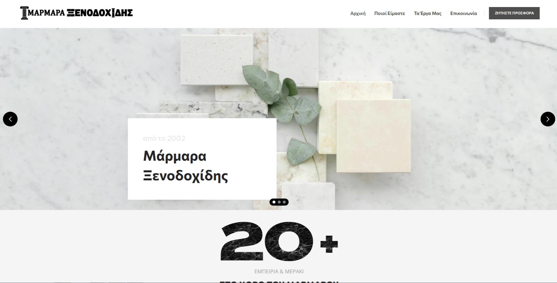 https://marmara-xenodochidis.gr/