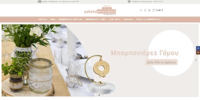 https://www.paketogamouvaptisis.gr/